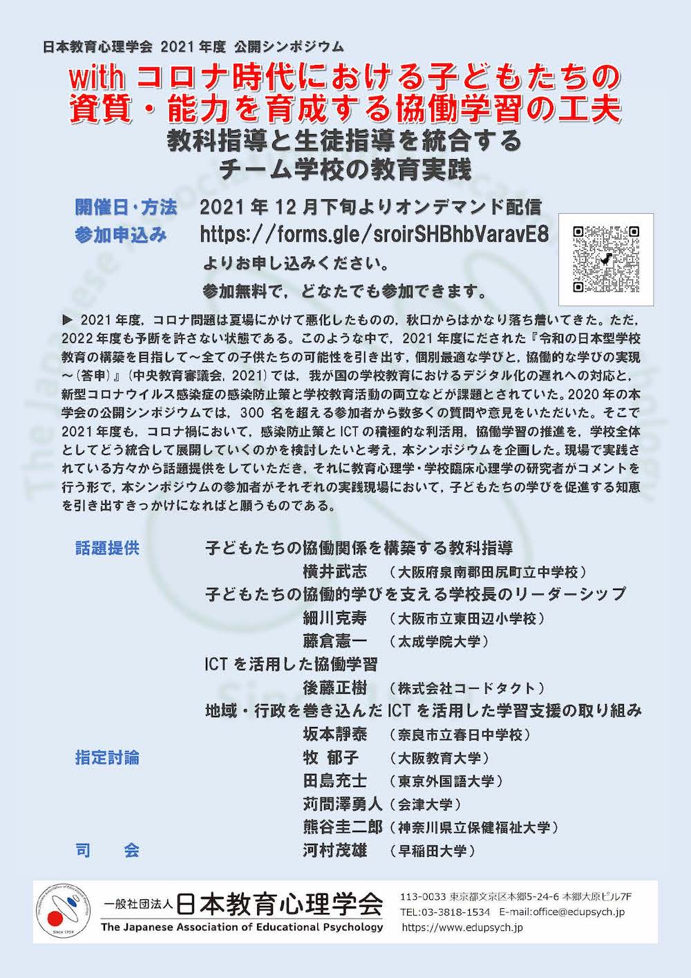 城戸奨励賞授賞論文 - 日本教育心理学会