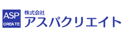 アスパクリエイト