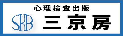三京房