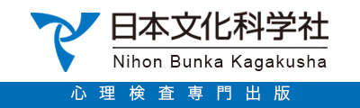 日本文化科学社
